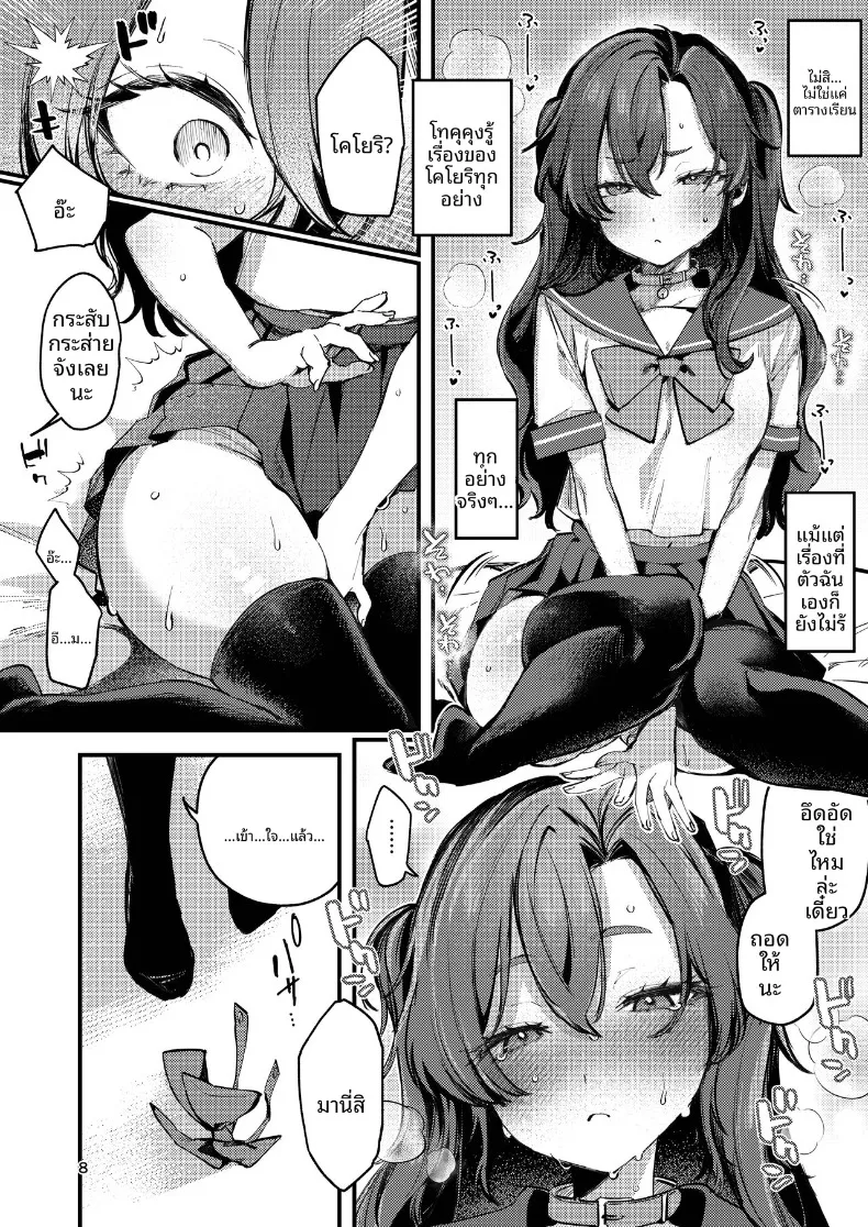 ก่อนที่ความตื่นเต้นนี้จะจางหายไป (Ushio Kiyoshi) – ก่อนที่ความตื่นเต้นนี้จะจางหายไป (Ushio Kiyoshi) หน้า 8
