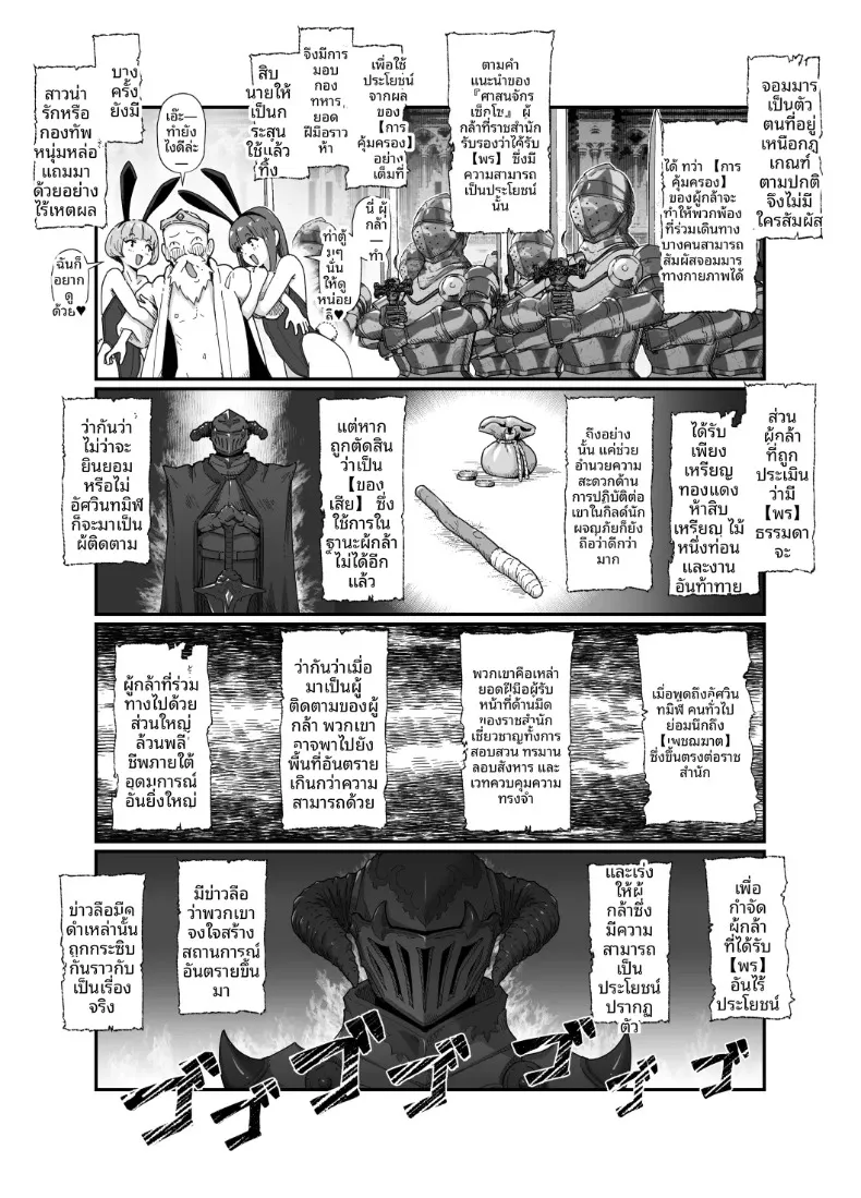 ผู้กล้าเเละจอมมาร (Nanahime) – ผู้กล้าเเละจอมมาร (Nanahime) หน้า 6