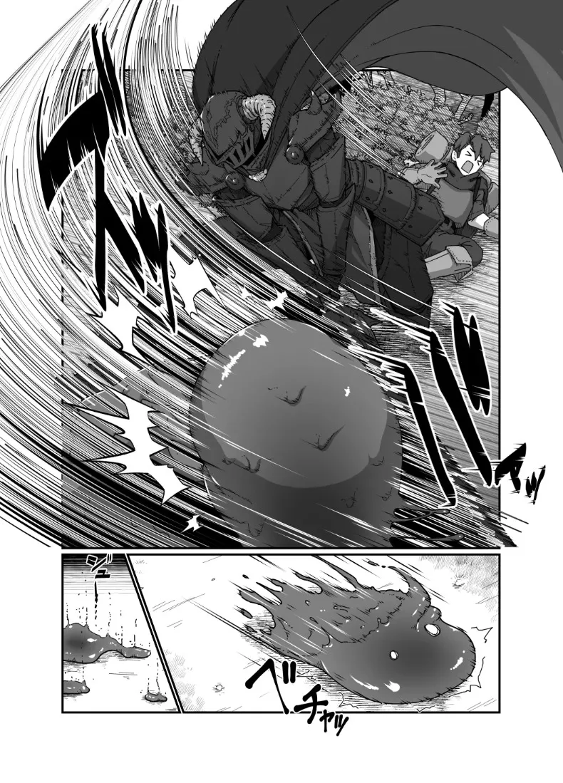 ผู้กล้าเเละจอมมาร (Nanahime) – ผู้กล้าเเละจอมมาร (Nanahime) หน้า 9