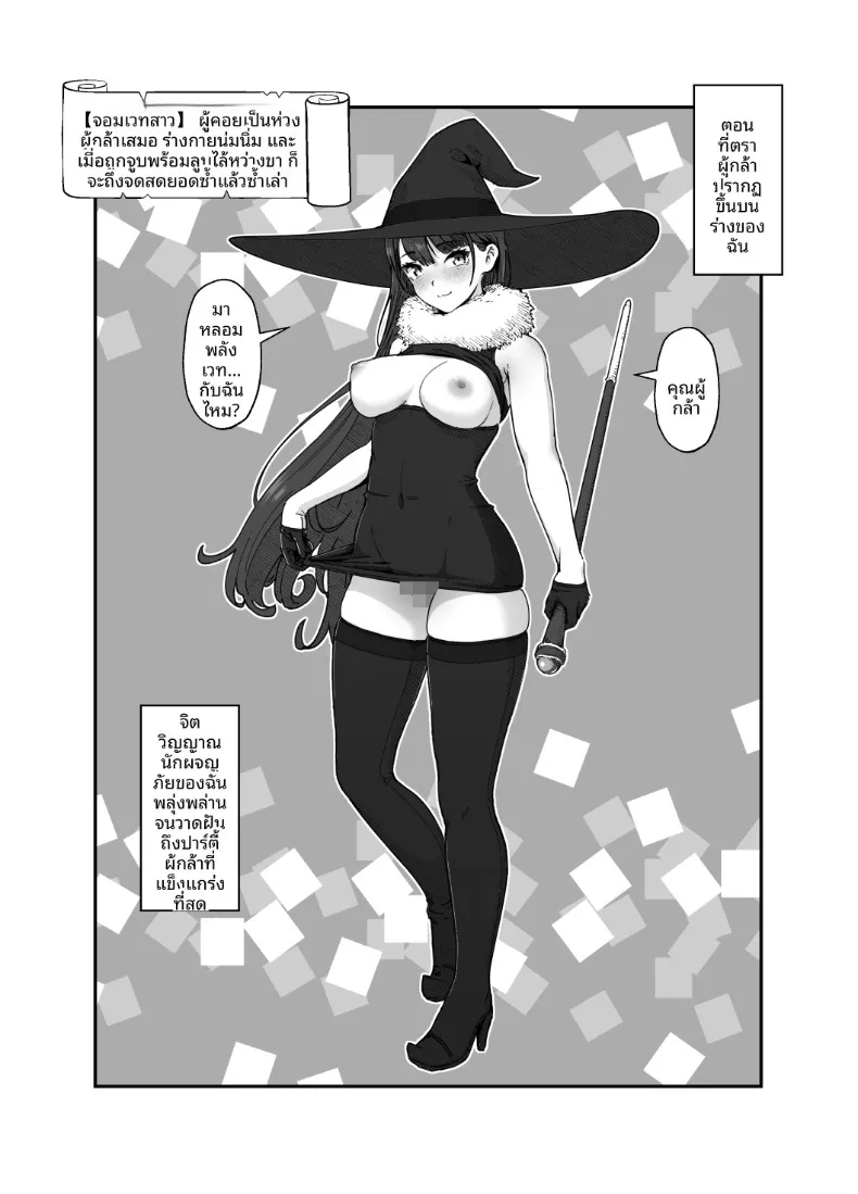 ผู้กล้าเเละจอมมาร (Nanahime) – ผู้กล้าเเละจอมมาร (Nanahime) หน้า 11