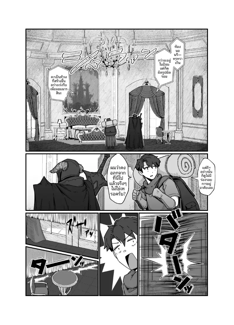 ผู้กล้าเเละจอมมาร (Nanahime) – ผู้กล้าเเละจอมมาร (Nanahime) หน้า 17