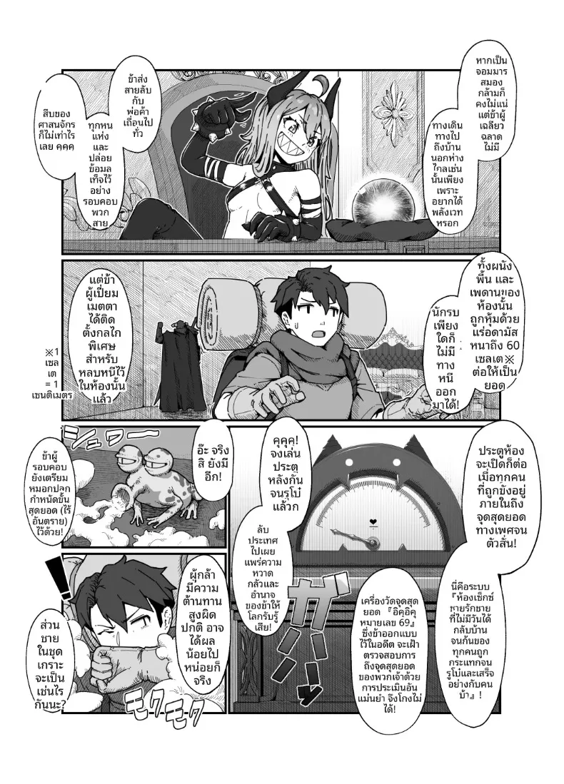 ผู้กล้าเเละจอมมาร (Nanahime) – ผู้กล้าเเละจอมมาร (Nanahime) หน้า 19