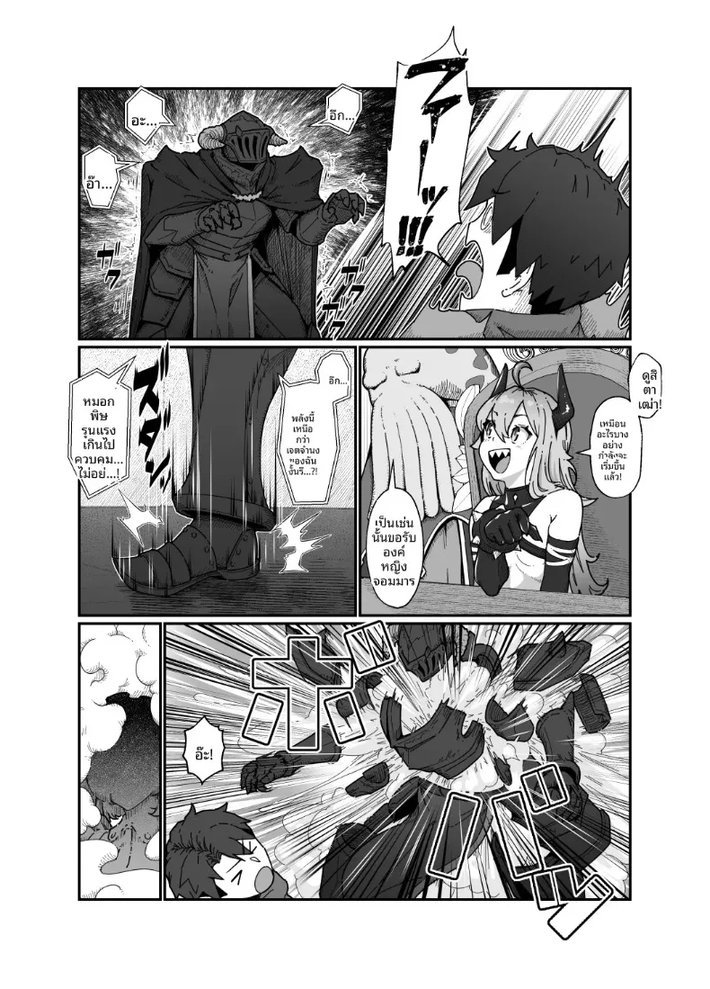 ผู้กล้าเเละจอมมาร (Nanahime) – ผู้กล้าเเละจอมมาร (Nanahime) หน้า 20