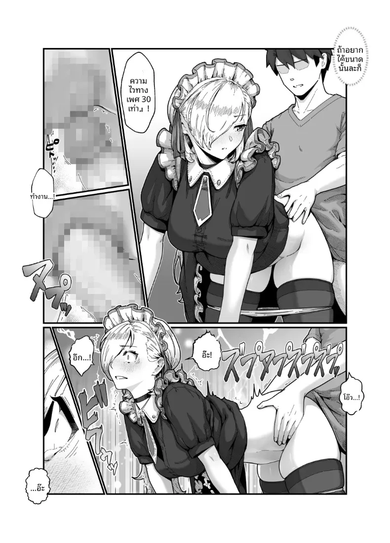 ผู้กล้าเเละจอมมาร (Nanahime) – ผู้กล้าเเละจอมมาร (Nanahime) หน้า 28