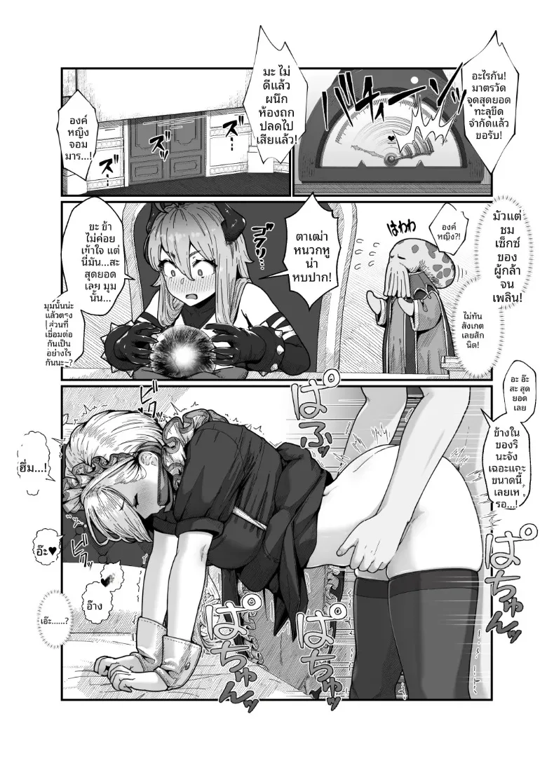 ผู้กล้าเเละจอมมาร (Nanahime) – ผู้กล้าเเละจอมมาร (Nanahime) หน้า 30