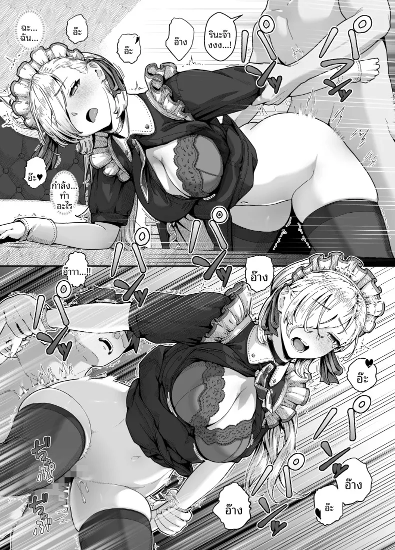 ผู้กล้าเเละจอมมาร (Nanahime) – ผู้กล้าเเละจอมมาร (Nanahime) หน้า 31
