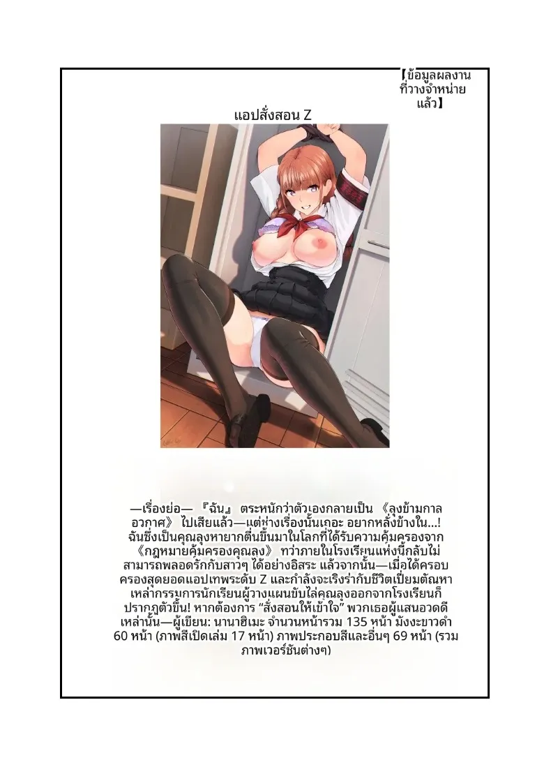 ผู้กล้าเเละจอมมาร (Nanahime) – ผู้กล้าเเละจอมมาร (Nanahime) หน้า 47