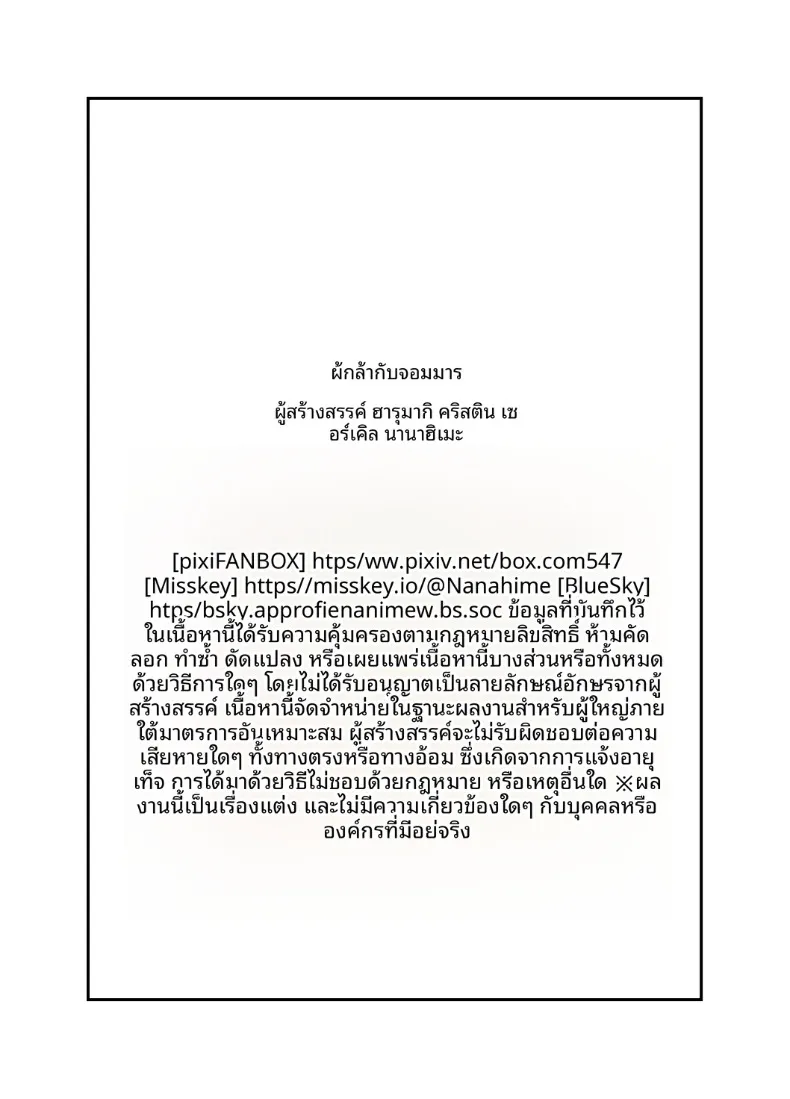ผู้กล้าเเละจอมมาร (Nanahime) – ผู้กล้าเเละจอมมาร (Nanahime) หน้า 50