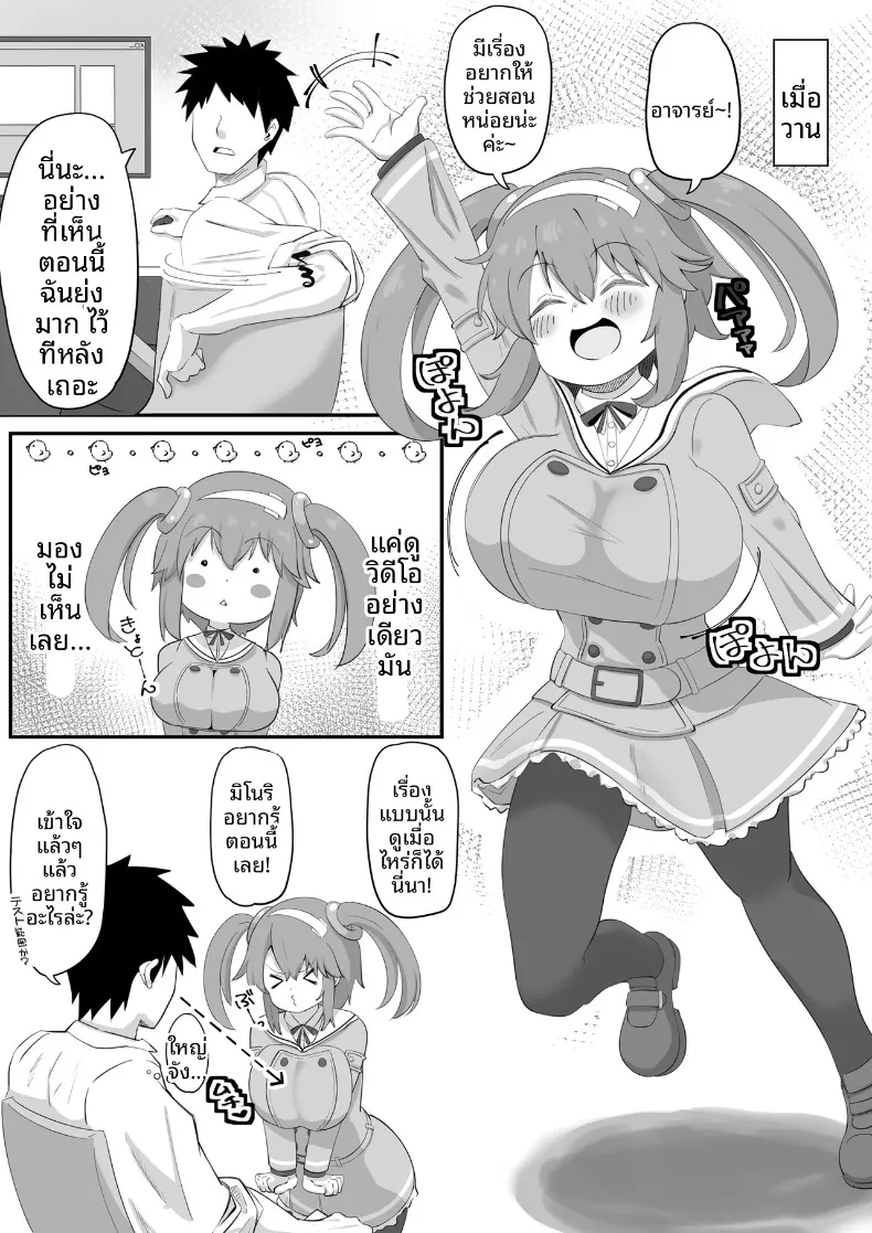 มามีเซ็กส์กับมิโนริกันเถอะ (Nagashima) (Senran Kagura) – มามีเซ็กส์กับมิโนริกันเถอะ (Nagashima) (Senran Kagura) หน้า 4