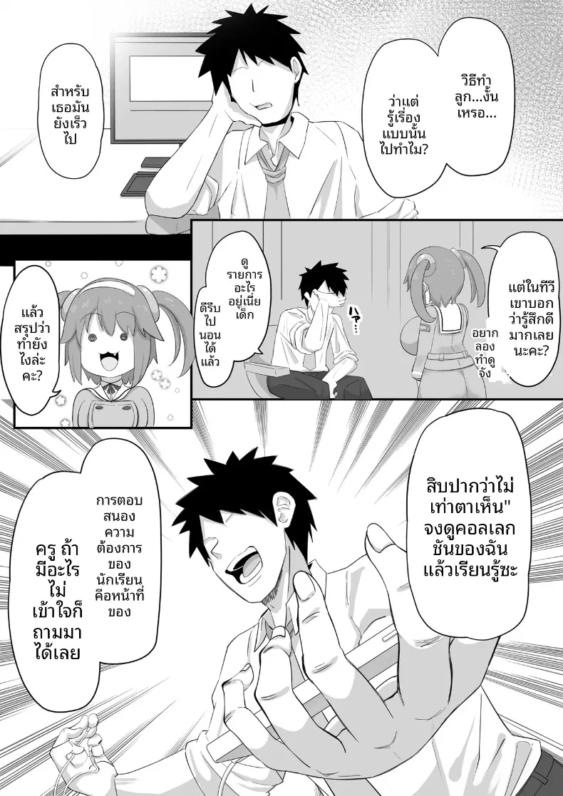 มามีเซ็กส์กับมิโนริกันเถอะ (Nagashima) (Senran Kagura) – มามีเซ็กส์กับมิโนริกันเถอะ (Nagashima) (Senran Kagura) หน้า 5