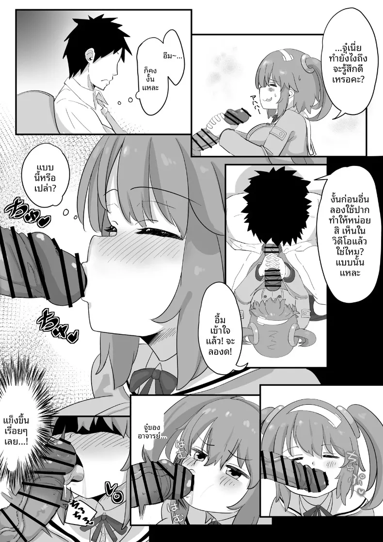 มามีเซ็กส์กับมิโนริกันเถอะ (Nagashima) (Senran Kagura) – มามีเซ็กส์กับมิโนริกันเถอะ (Nagashima) (Senran Kagura) หน้า 8