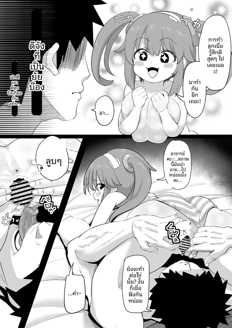 มามีเซ็กส์กับมิโนริกันเถอะ (Nagashima) (Senran Kagura) – มามีเซ็กส์กับมิโนริกันเถอะ (Nagashima) (Senran Kagura) หน้า 17
