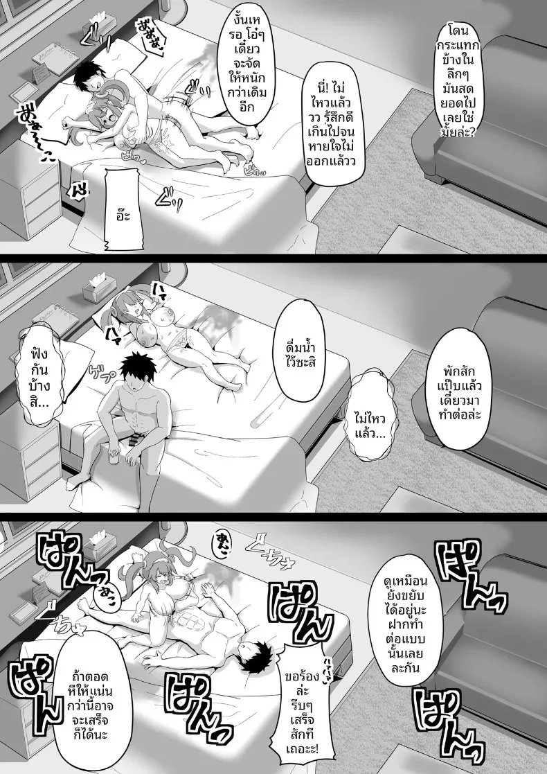 มามีเซ็กส์กับมิโนริกันเถอะ (Nagashima) (Senran Kagura) – มามีเซ็กส์กับมิโนริกันเถอะ (Nagashima) (Senran Kagura) หน้า 30