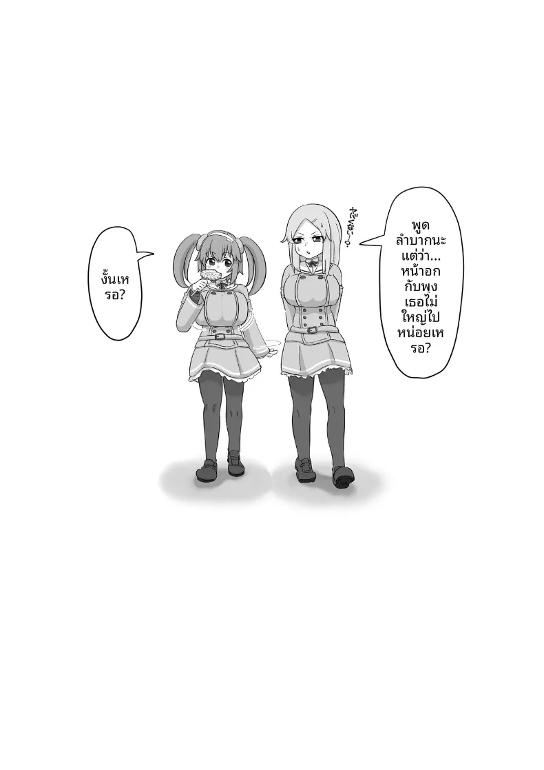 มามีเซ็กส์กับมิโนริกันเถอะ (Nagashima) (Senran Kagura) – มามีเซ็กส์กับมิโนริกันเถอะ (Nagashima) (Senran Kagura) หน้า 55