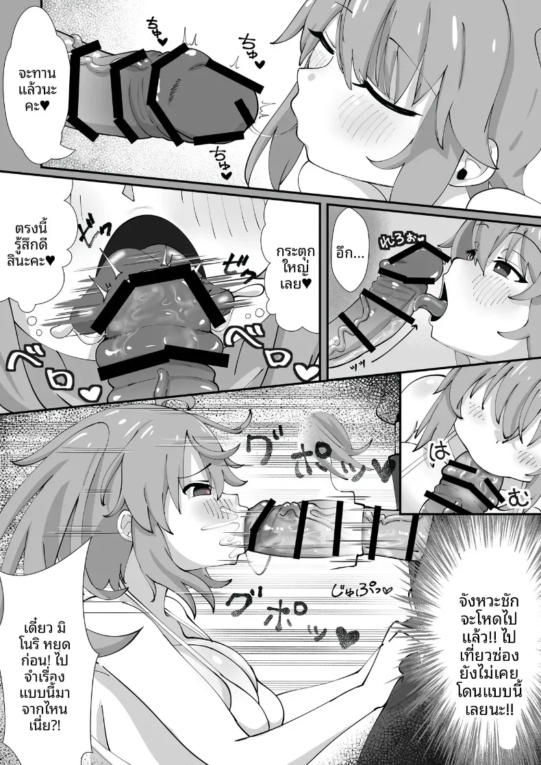 มามีเซ็กส์กับมิโนริกันเถอะ (Nagashima) (Senran Kagura) – มามีเซ็กส์กับมิโนริกันเถอะ (Nagashima) (Senran Kagura) หน้า 60