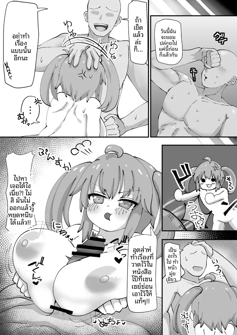 มามีเซ็กส์กับมิโนริกันเถอะ (Nagashima) (Senran Kagura) – มามีเซ็กส์กับมิโนริกันเถอะ (Nagashima) (Senran Kagura) หน้า 70