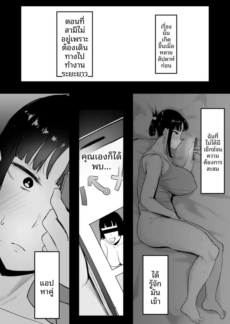 ภรรยาหัวรั้นผู้กลายเป็น (ผู้หญิง) – ภรรยาหัวรั้นผู้กลายเป็น (ผู้หญิง) หน้า 7