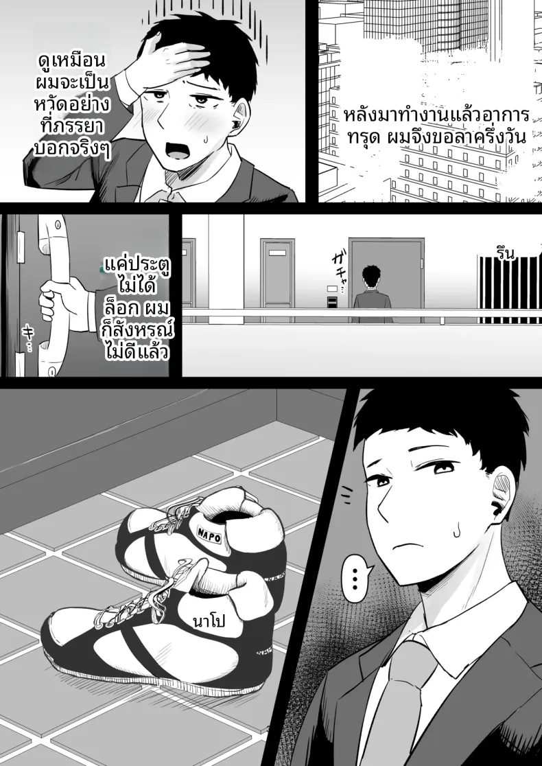 ภรรยาหัวรั้นผู้กลายเป็น (ผู้หญิง) – ภรรยาหัวรั้นผู้กลายเป็น (ผู้หญิง) หน้า 39