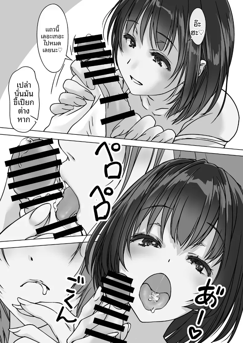น้องสะใภ้ผู้มาโดยไม่ได้รับเชิญ (Nishiki Yoshimune) – น้องสะใภ้ผู้มาโดยไม่ได้รับเชิญ (Nishiki Yoshimune) หน้า 10