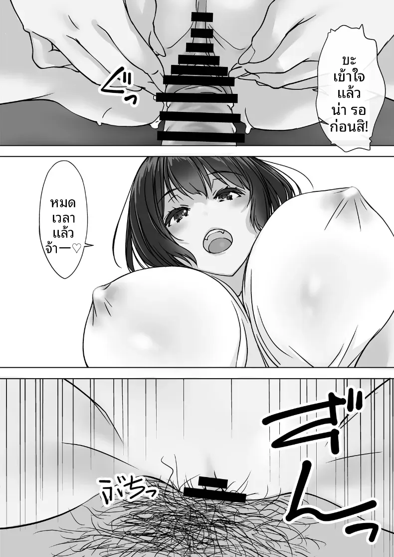 น้องสะใภ้ผู้มาโดยไม่ได้รับเชิญ (Nishiki Yoshimune) – น้องสะใภ้ผู้มาโดยไม่ได้รับเชิญ (Nishiki Yoshimune) หน้า 17
