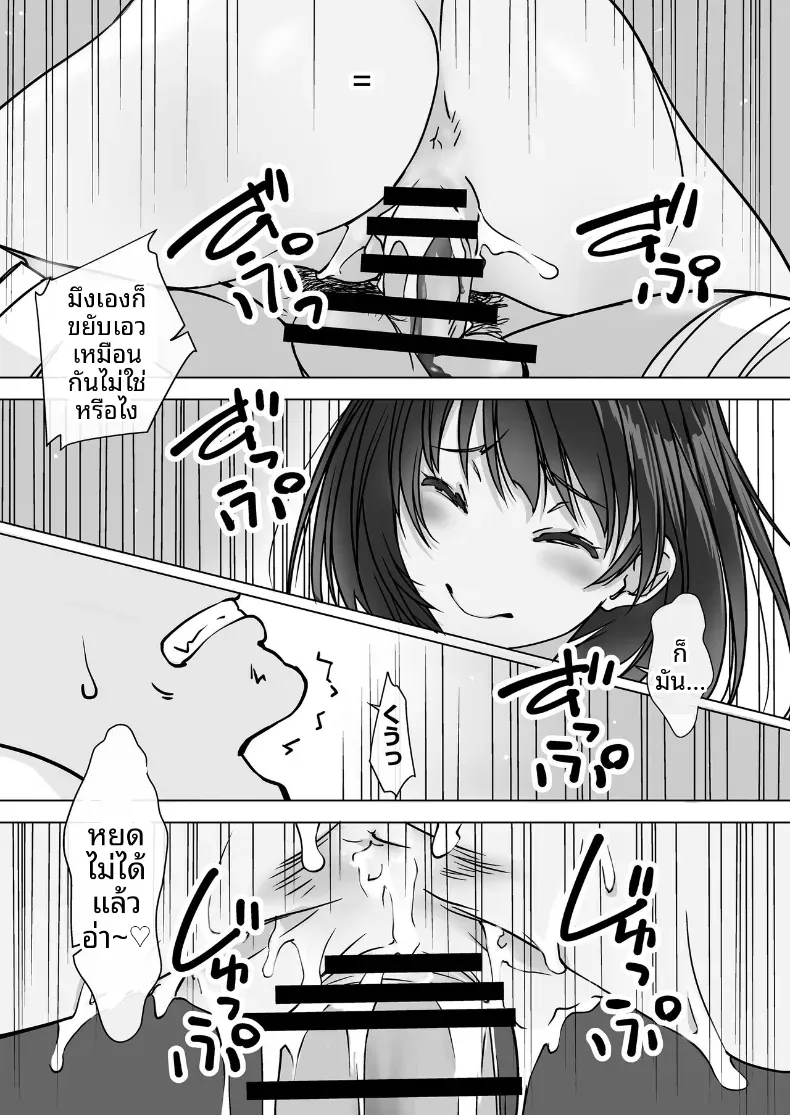 น้องสะใภ้ผู้มาโดยไม่ได้รับเชิญ (Nishiki Yoshimune) – น้องสะใภ้ผู้มาโดยไม่ได้รับเชิญ (Nishiki Yoshimune) หน้า 26