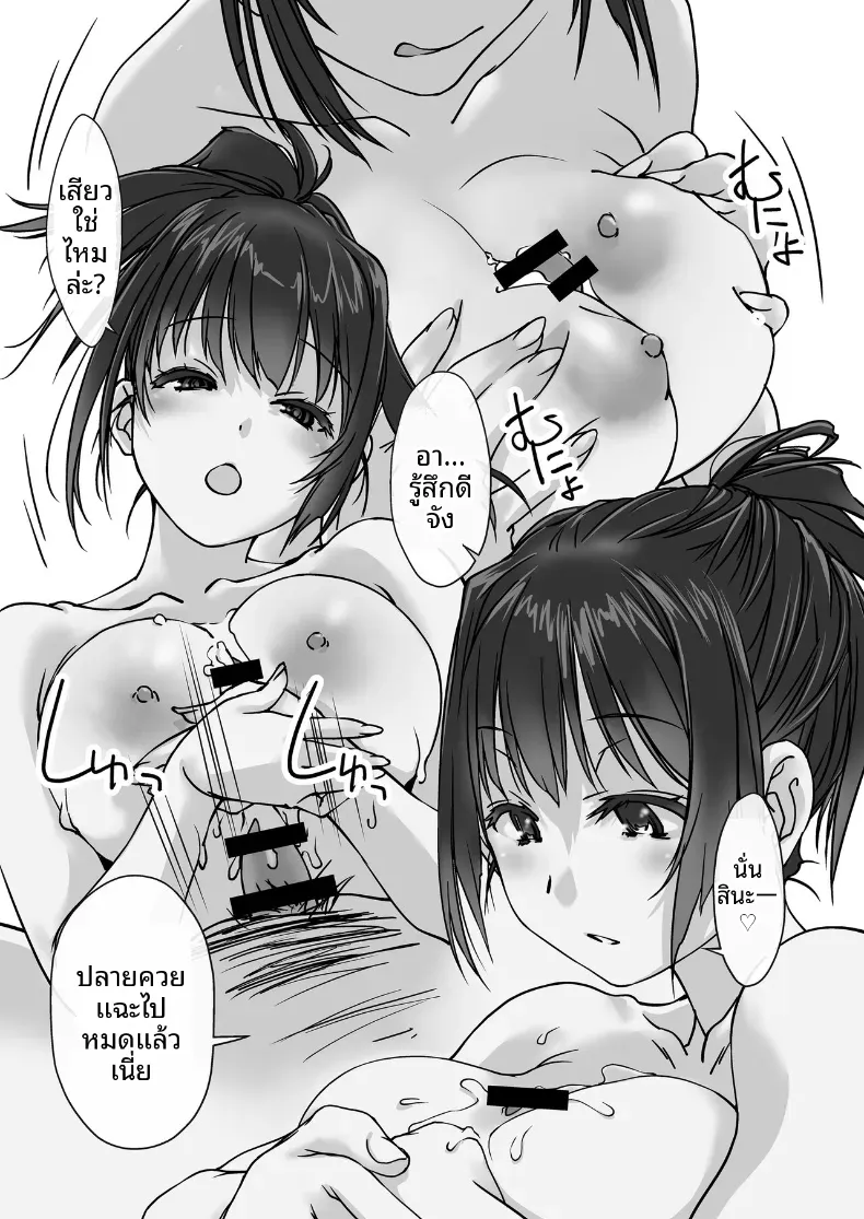 น้องสะใภ้ผู้มาโดยไม่ได้รับเชิญ (Nishiki Yoshimune) – น้องสะใภ้ผู้มาโดยไม่ได้รับเชิญ (Nishiki Yoshimune) หน้า 34