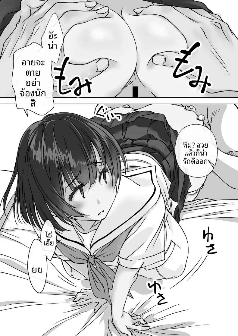 น้องสะใภ้ผู้มาโดยไม่ได้รับเชิญ (Nishiki Yoshimune) – น้องสะใภ้ผู้มาโดยไม่ได้รับเชิญ (Nishiki Yoshimune) หน้า 40