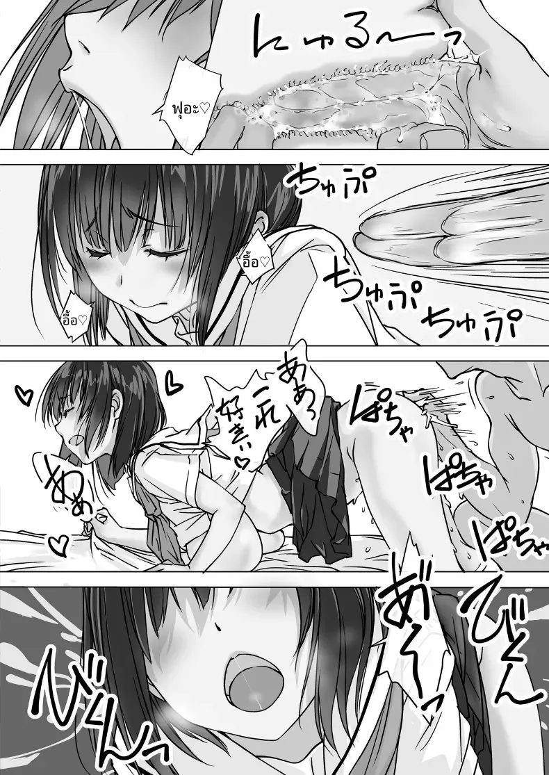 น้องสะใภ้ผู้มาโดยไม่ได้รับเชิญ (Nishiki Yoshimune) – น้องสะใภ้ผู้มาโดยไม่ได้รับเชิญ (Nishiki Yoshimune) หน้า 41