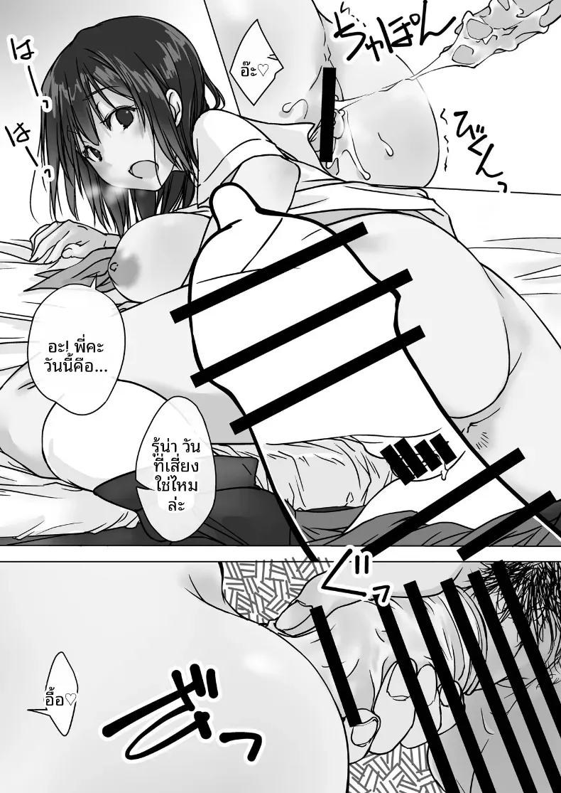 น้องสะใภ้ผู้มาโดยไม่ได้รับเชิญ (Nishiki Yoshimune) – น้องสะใภ้ผู้มาโดยไม่ได้รับเชิญ (Nishiki Yoshimune) หน้า 42