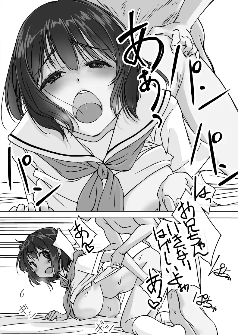 น้องสะใภ้ผู้มาโดยไม่ได้รับเชิญ (Nishiki Yoshimune) – น้องสะใภ้ผู้มาโดยไม่ได้รับเชิญ (Nishiki Yoshimune) หน้า 43