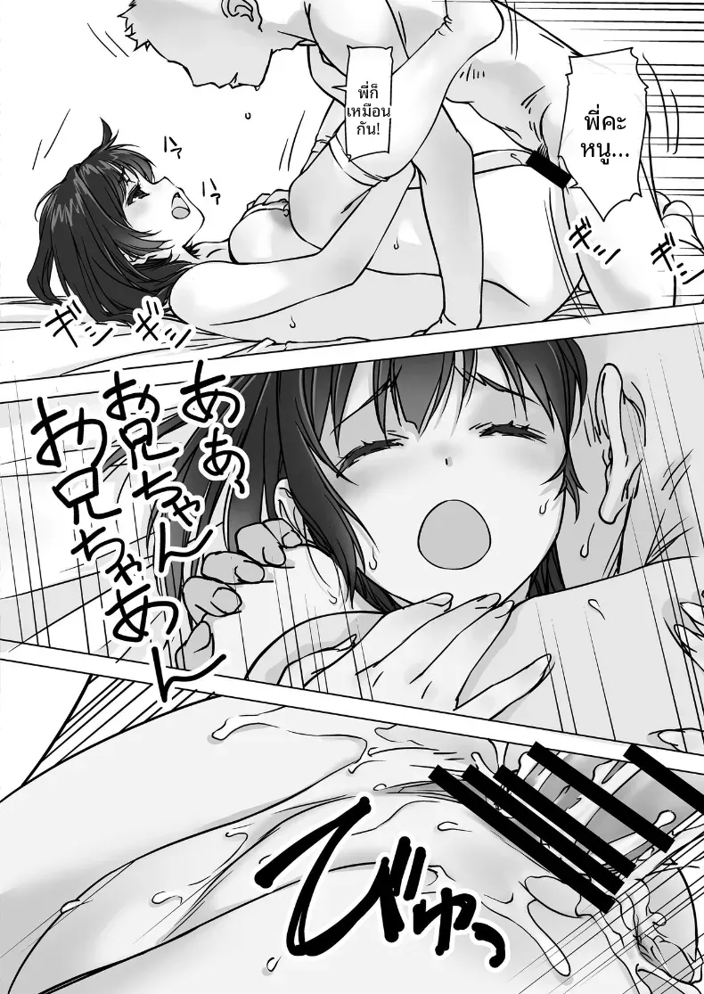 น้องสะใภ้ผู้มาโดยไม่ได้รับเชิญ (Nishiki Yoshimune) – น้องสะใภ้ผู้มาโดยไม่ได้รับเชิญ (Nishiki Yoshimune) หน้า 51