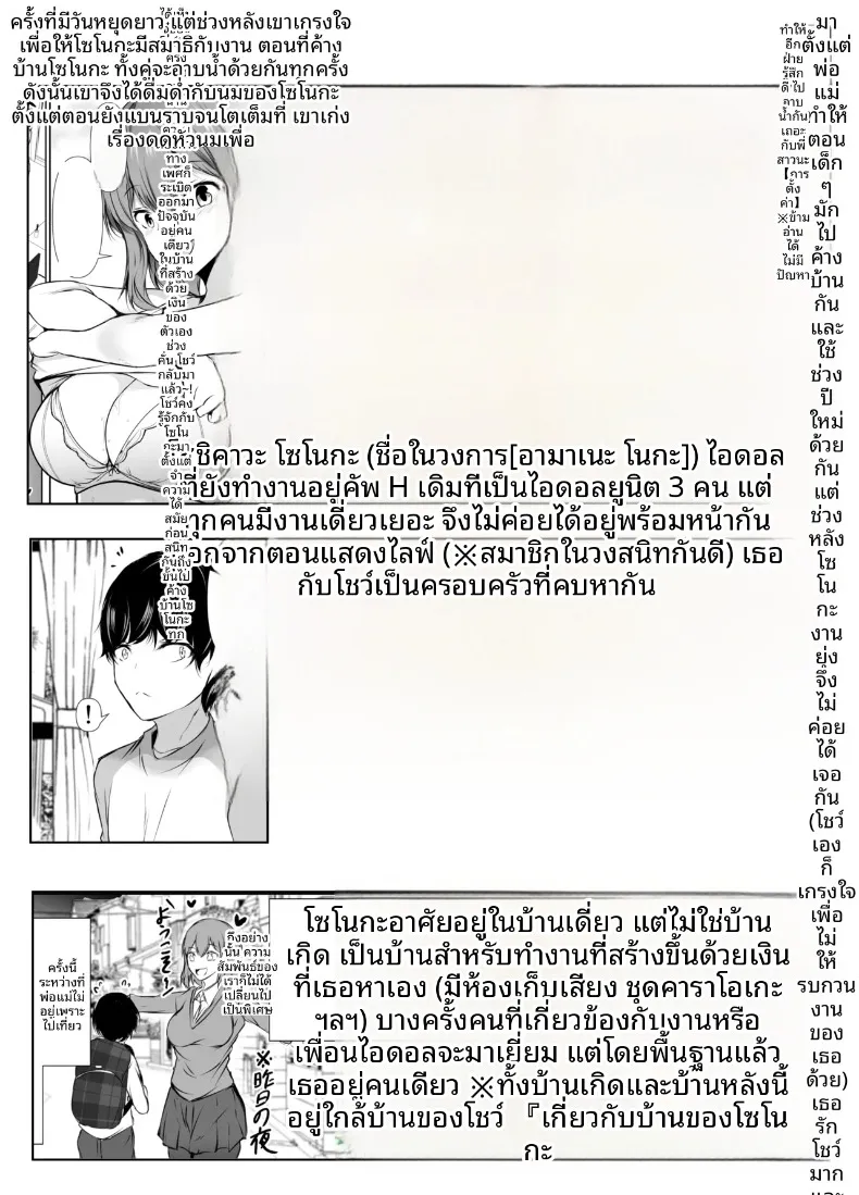 เพื่อนสมัยเด็กที่เป็นไอดอลชื่อดัง คลั่งรักผมมากเกินไปแล้ว (Issi-13) – เพื่อนสมัยเด็กที่เป็นไอดอลชื่อดัง คลั่งรักผมมากเกินไปแล้ว (Issi-13) หน้า 14