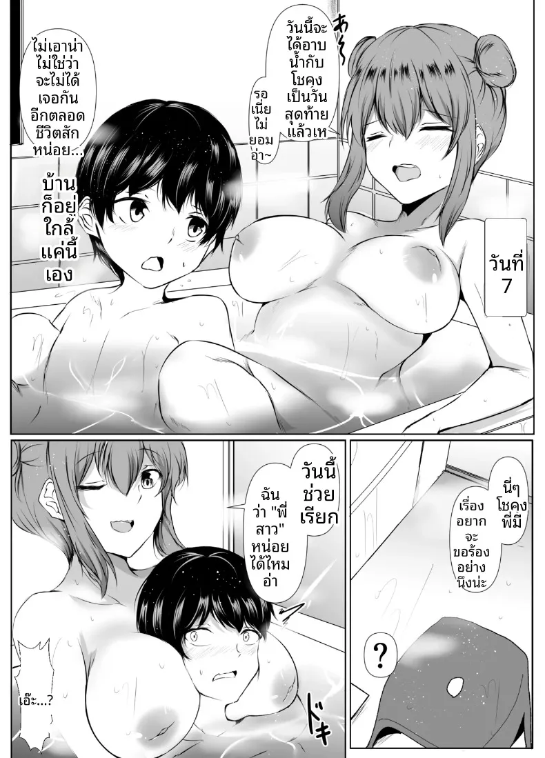เพื่อนสมัยเด็กที่เป็นไอดอลชื่อดัง คลั่งรักผมมากเกินไปแล้ว (Issi-13) – เพื่อนสมัยเด็กที่เป็นไอดอลชื่อดัง คลั่งรักผมมากเกินไปแล้ว (Issi-13) หน้า 42