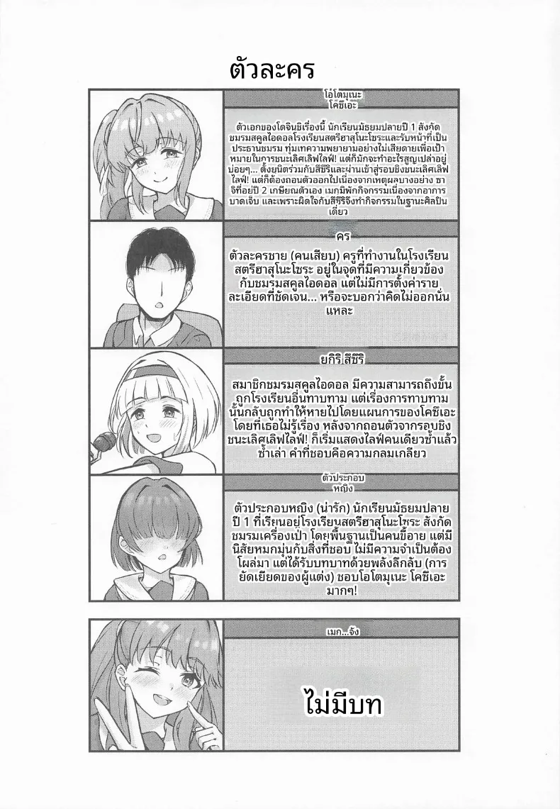 เรื่องราวความสัมพันธ์อันลึกซึ้งของโคซึเอะ (Ixianim) – เรื่องราวความสัมพันธ์อันลึกซึ้งของโคซึเอะ (Ixianim) หน้า 3