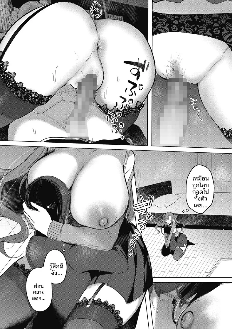 ถึงทำตัวอวดดีเเต่ก็น่ารัก (Amamiya Mizuki) – ถึงทำตัวอวดดีเเต่ก็น่ารัก (Amamiya Mizuki) หน้า 18