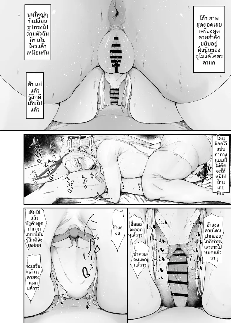 วิธีการใช้นักเรียนให้ถูกวิธี (Kurotama) (Blue Archive) – วิธีการใช้นักเรียนให้ถูกวิธี (Kurotama) (Blue Archive) หน้า 12