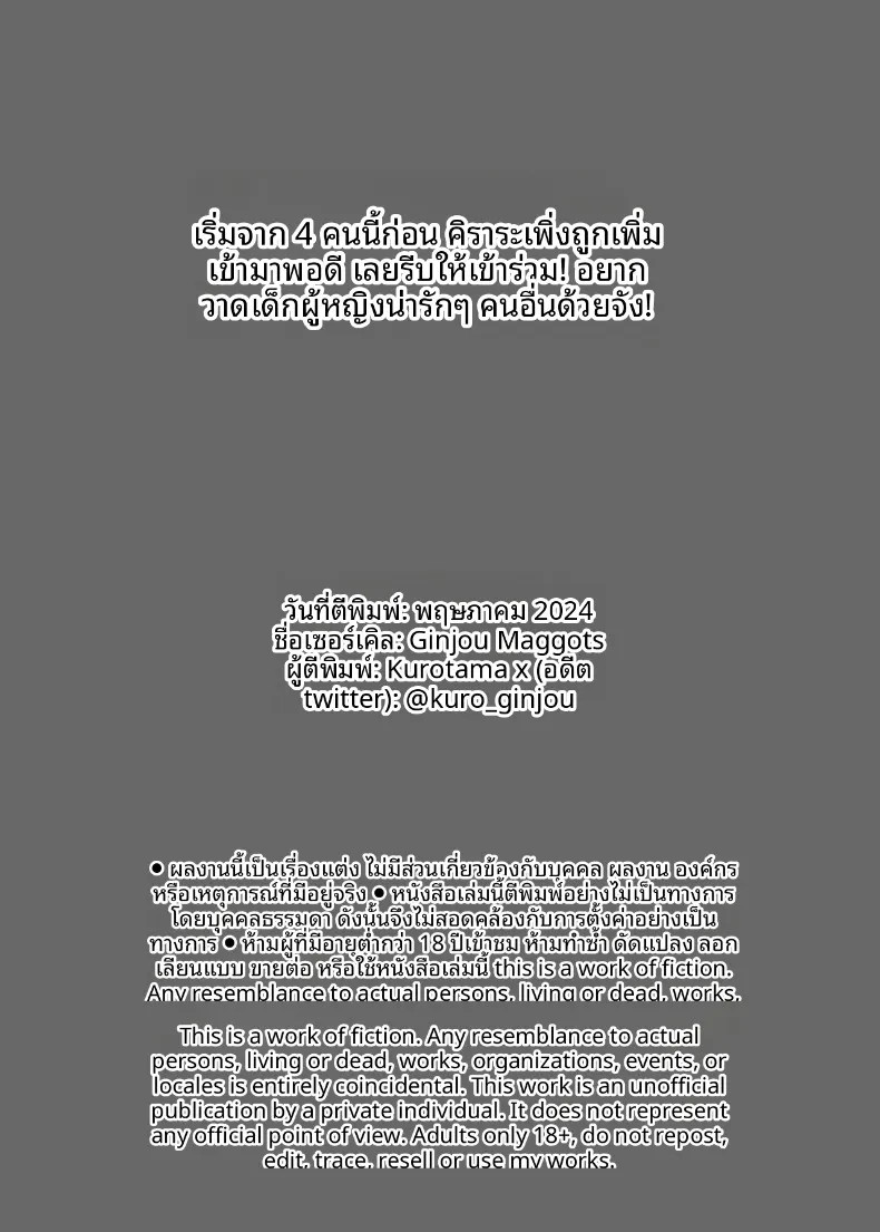 วิธีการใช้นักเรียนให้ถูกวิธี (Kurotama) (Blue Archive) – วิธีการใช้นักเรียนให้ถูกวิธี (Kurotama) (Blue Archive) หน้า 30