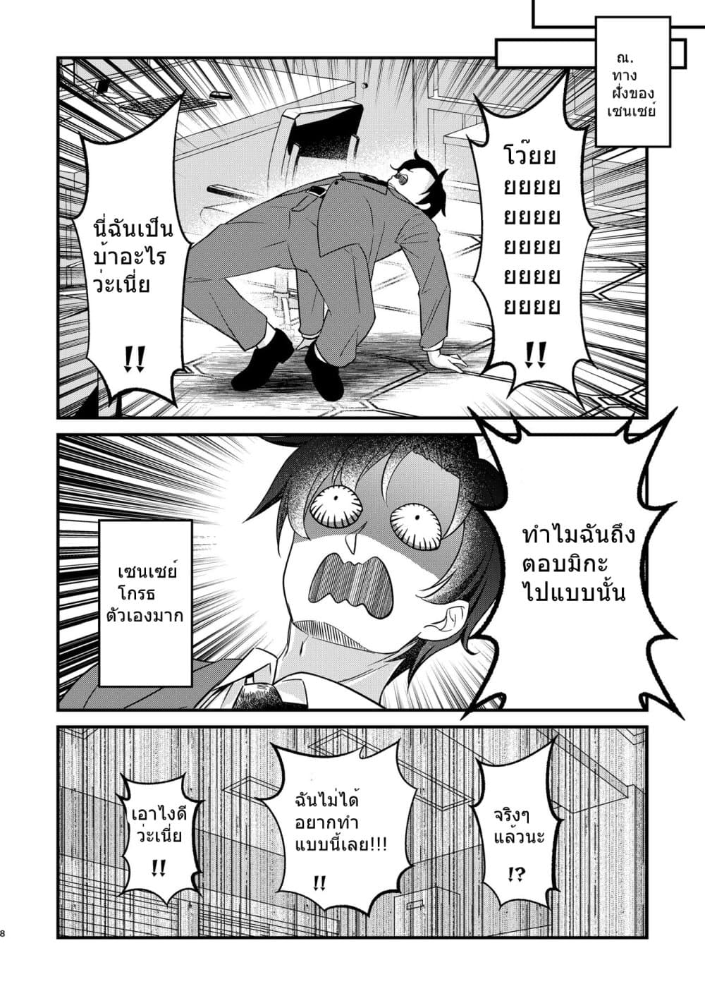 บทเรียนที่ครูมอบให้ [Togi Mizu (Yuusenmai)] Sensei o Bokki Saseru Tennen Chounyuu Jk ga Otona Chinpo de Seishidou Sarechau Ohanashi (Blue Archive) – บทเรียนที่ครูมอบให้ [Togi Mizu (Yuusenmai)] Sensei o Bokki Saseru Tennen Chounyuu Jk ga Otona Chinpo de Seishidou Sarechau Ohanashi (Blue Archive) หน้า 8
