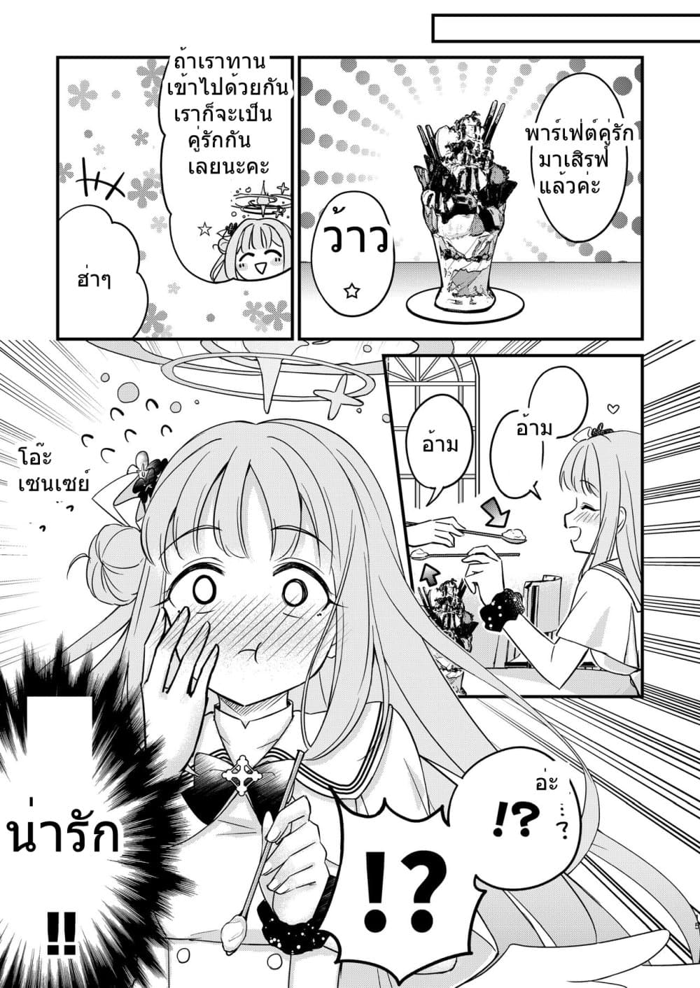 บทเรียนที่ครูมอบให้ [Togi Mizu (Yuusenmai)] Sensei o Bokki Saseru Tennen Chounyuu Jk ga Otona Chinpo de Seishidou Sarechau Ohanashi (Blue Archive) – บทเรียนที่ครูมอบให้ [Togi Mizu (Yuusenmai)] Sensei o Bokki Saseru Tennen Chounyuu Jk ga Otona Chinpo de Seishidou Sarechau Ohanashi (Blue Archive) หน้า 15