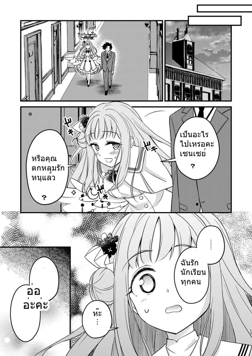 บทเรียนที่ครูมอบให้ [Togi Mizu (Yuusenmai)] Sensei o Bokki Saseru Tennen Chounyuu Jk ga Otona Chinpo de Seishidou Sarechau Ohanashi (Blue Archive) – บทเรียนที่ครูมอบให้ [Togi Mizu (Yuusenmai)] Sensei o Bokki Saseru Tennen Chounyuu Jk ga Otona Chinpo de Seishidou Sarechau Ohanashi (Blue Archive) หน้า 17