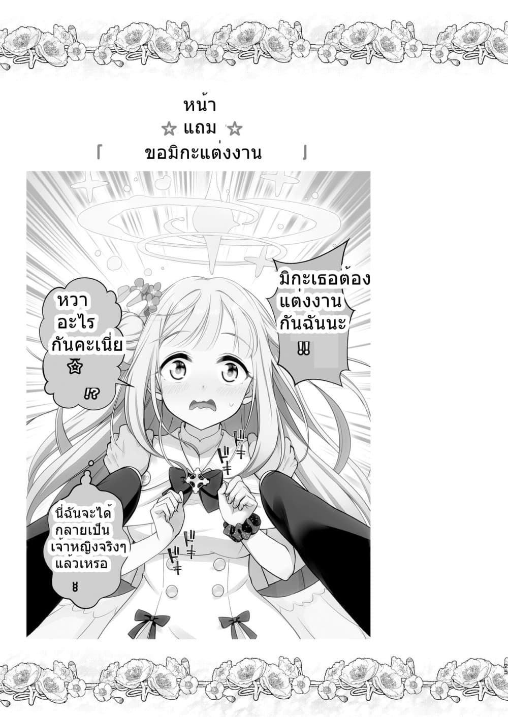 บทเรียนที่ครูมอบให้ [Togi Mizu (Yuusenmai)] Sensei o Bokki Saseru Tennen Chounyuu Jk ga Otona Chinpo de Seishidou Sarechau Ohanashi (Blue Archive) – บทเรียนที่ครูมอบให้ [Togi Mizu (Yuusenmai)] Sensei o Bokki Saseru Tennen Chounyuu Jk ga Otona Chinpo de Seishidou Sarechau Ohanashi (Blue Archive) หน้า 25