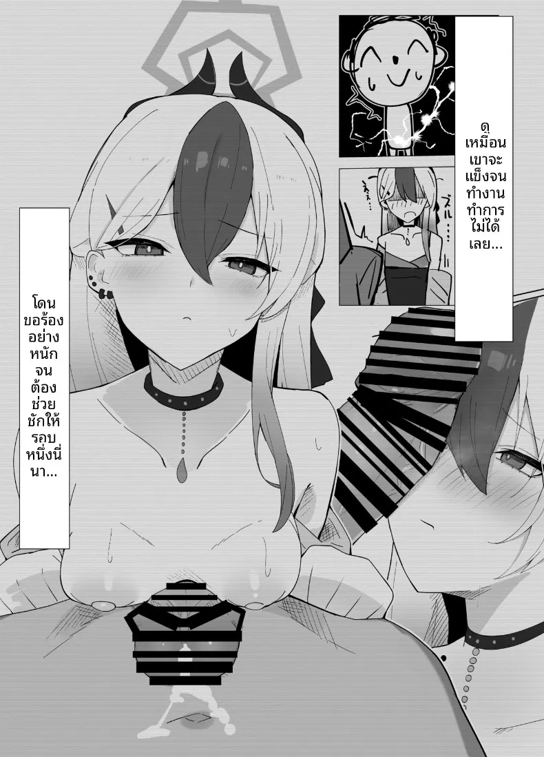 คาโยโกะต้องการทำให้ลุล่วง (Tikuwa Zyousyou) (Blue Archive) – คาโยโกะต้องการทำให้ลุล่วง (Tikuwa Zyousyou) (Blue Archive) หน้า 4