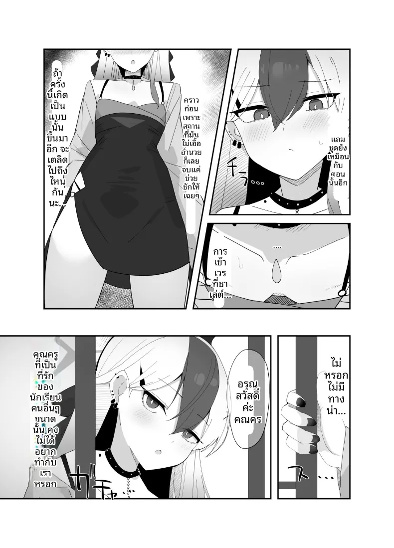 คาโยโกะต้องการทำให้ลุล่วง (Tikuwa Zyousyou) (Blue Archive) – คาโยโกะต้องการทำให้ลุล่วง (Tikuwa Zyousyou) (Blue Archive) หน้า 5