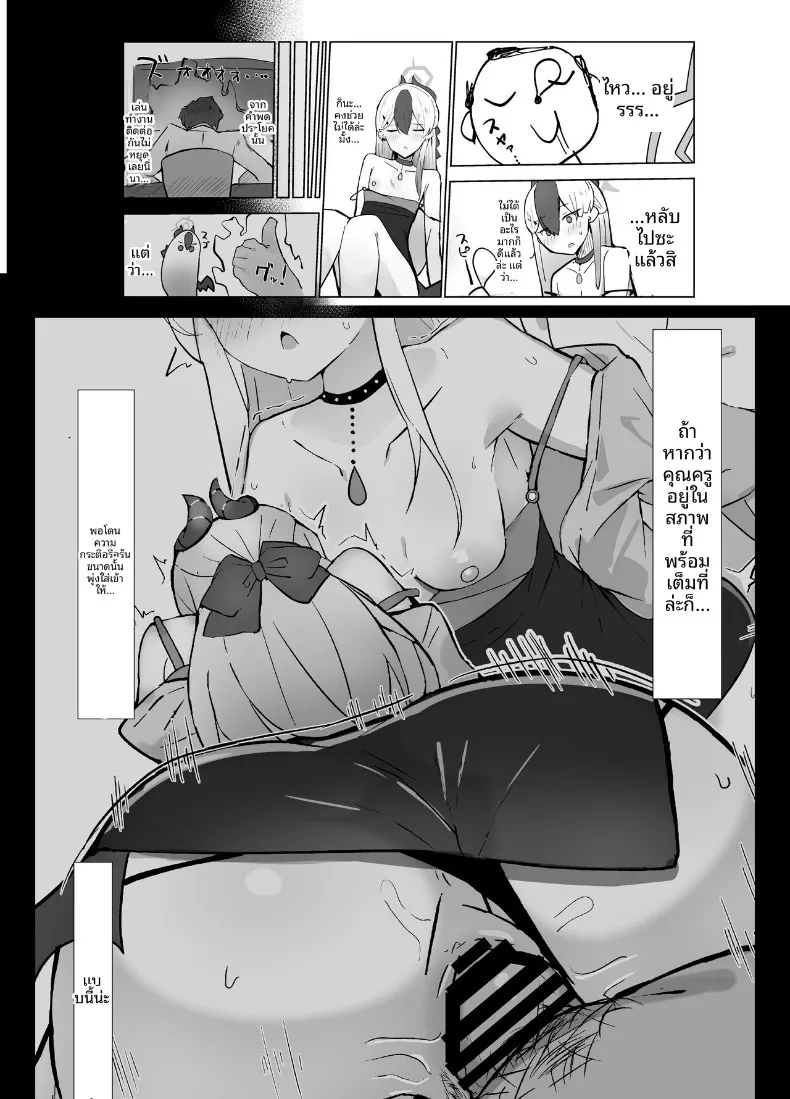 คาโยโกะต้องการทำให้ลุล่วง (Tikuwa Zyousyou) (Blue Archive) – คาโยโกะต้องการทำให้ลุล่วง (Tikuwa Zyousyou) (Blue Archive) หน้า 17