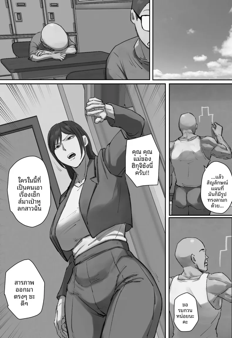 รักเเรกพบเเม่เพื่อนร่วมชั้น (Chotto B-sen) – รักเเรกพบเเม่เพื่อนร่วมชั้น (Chotto B-sen) หน้า 9