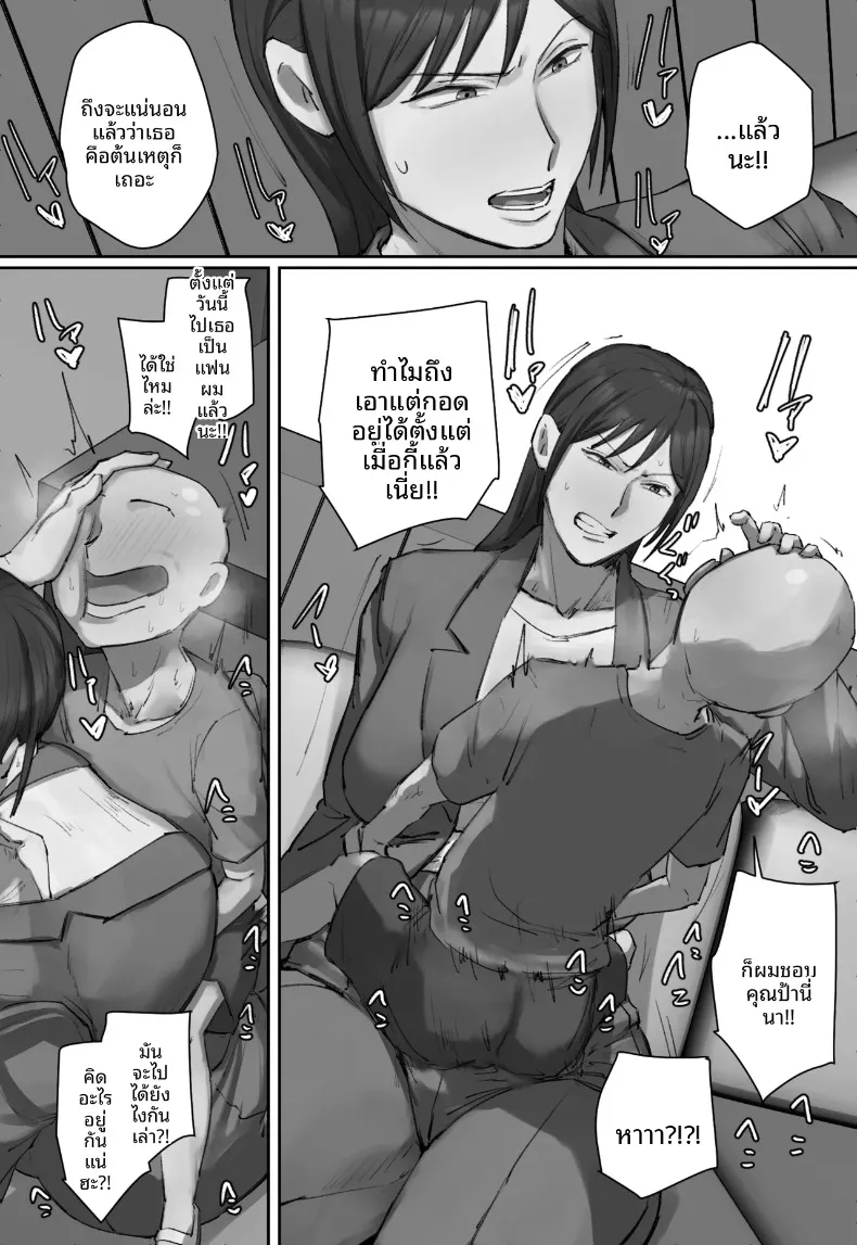 รักเเรกพบเเม่เพื่อนร่วมชั้น (Chotto B-sen) – รักเเรกพบเเม่เพื่อนร่วมชั้น (Chotto B-sen) หน้า 11