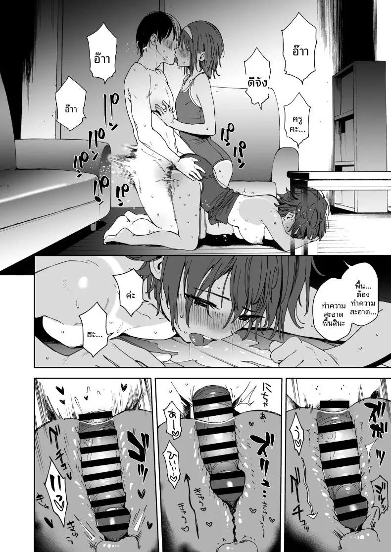 นักเรียน คุณครู และน้องสาว (Shiden) – นักเรียน คุณครู และน้องสาว (Shiden) หน้า 28