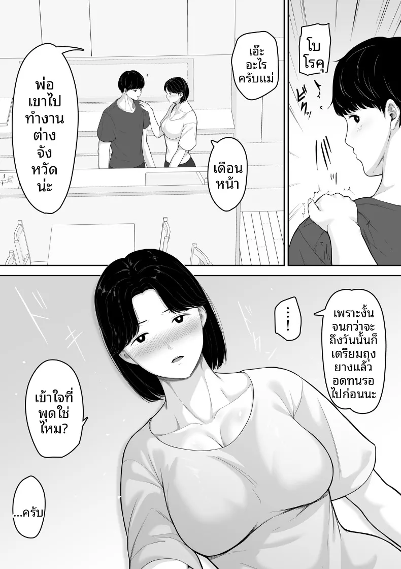 เห็นในหนังสือบอกว่าลองขอดูได้ ผมเลยลองไปอ้อนคุณแม่ดู (Kuruto) – เห็นในหนังสือบอกว่าลองขอดูได้ ผมเลยลองไปอ้อนคุณแม่ดู (Kuruto) หน้า 16