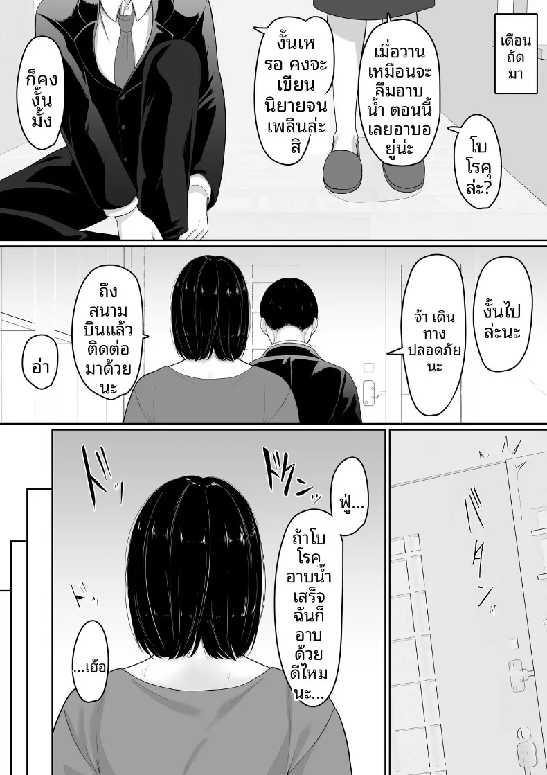 เห็นในหนังสือบอกว่าลองขอดูได้ ผมเลยลองไปอ้อนคุณแม่ดู (Kuruto) – เห็นในหนังสือบอกว่าลองขอดูได้ ผมเลยลองไปอ้อนคุณแม่ดู (Kuruto) หน้า 17