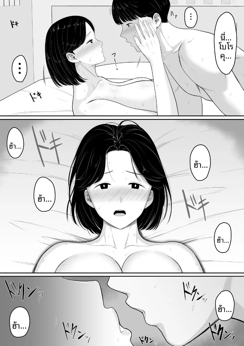 เห็นในหนังสือบอกว่าลองขอดูได้ ผมเลยลองไปอ้อนคุณแม่ดู (Kuruto) – เห็นในหนังสือบอกว่าลองขอดูได้ ผมเลยลองไปอ้อนคุณแม่ดู (Kuruto) หน้า 23